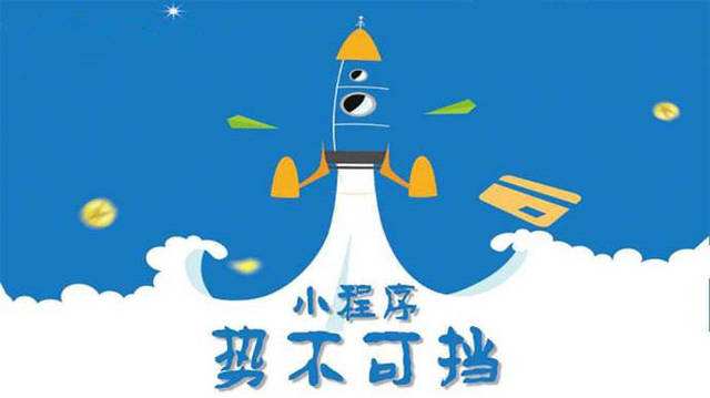 繁昌微信小程序开发如何助力传统零售商突破经营难题