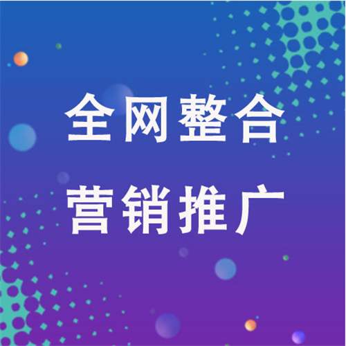 繁昌企业网络推广老是没有客户的原因是什么呢