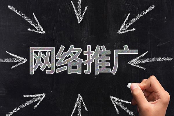 繁昌网络推广公司介绍几个企业软文推广的发布平台